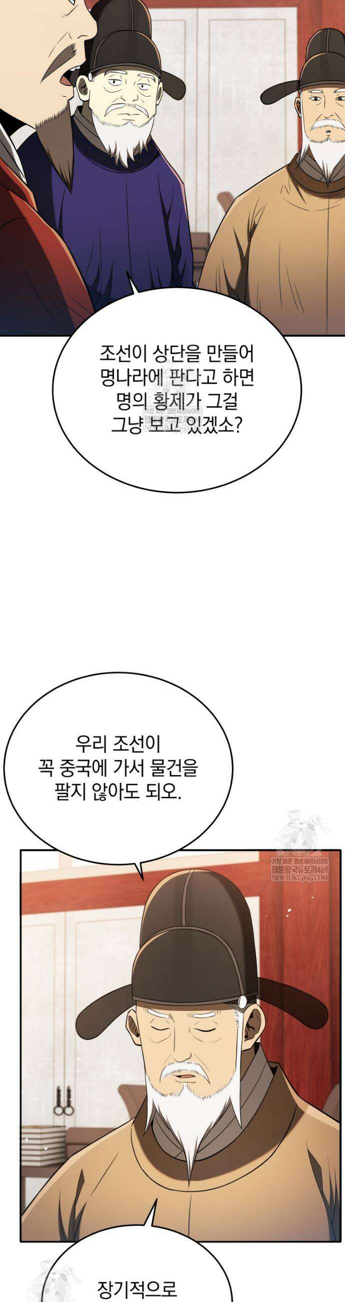 블랙기업조선 121화 10