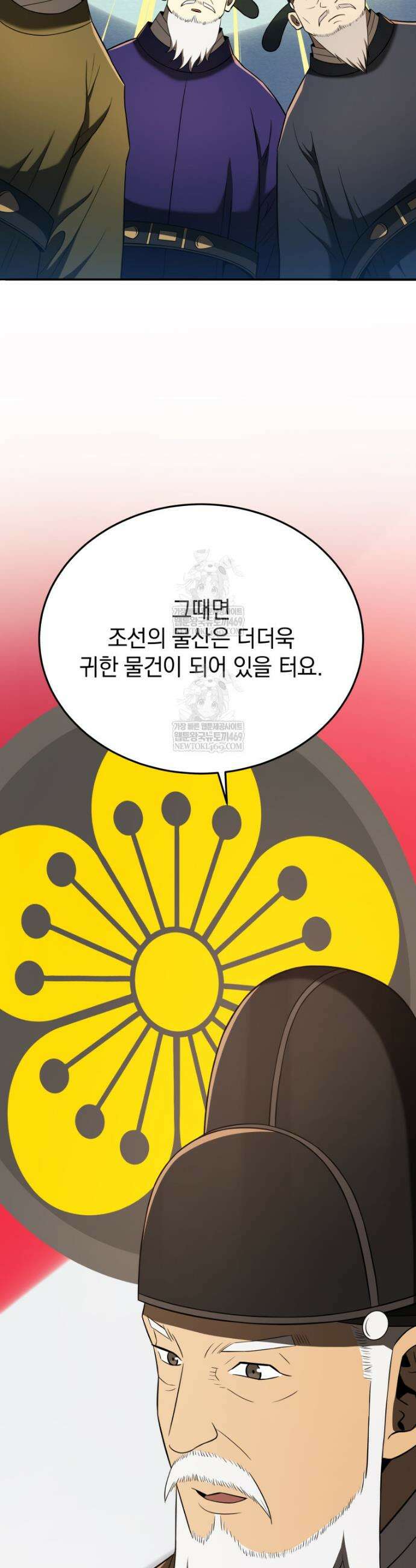 블랙기업조선 121화 12