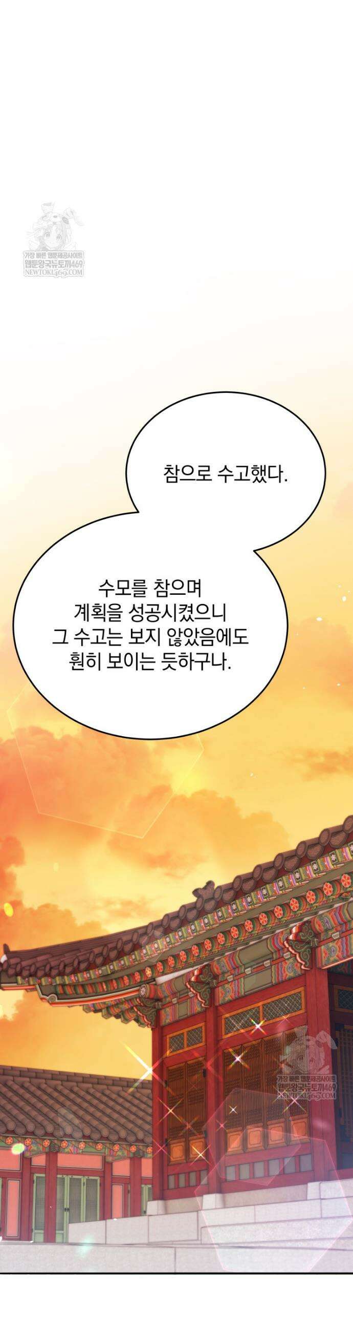 블랙기업조선 121화 14