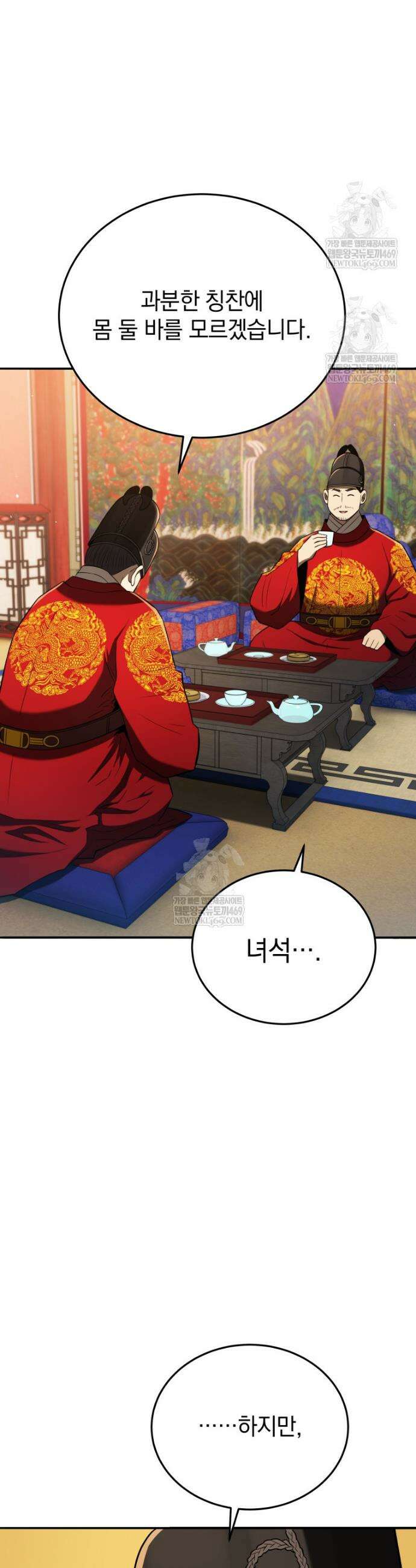 블랙기업조선 121화 15