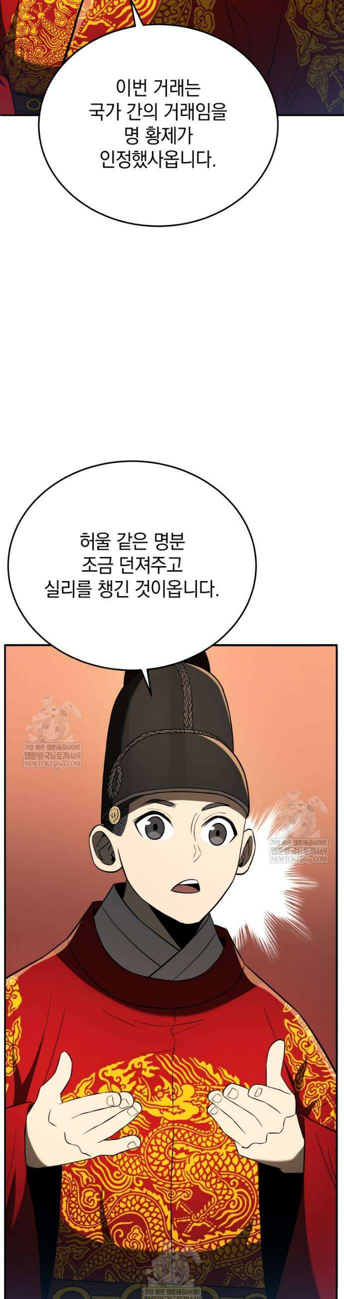 블랙기업조선 121화 17