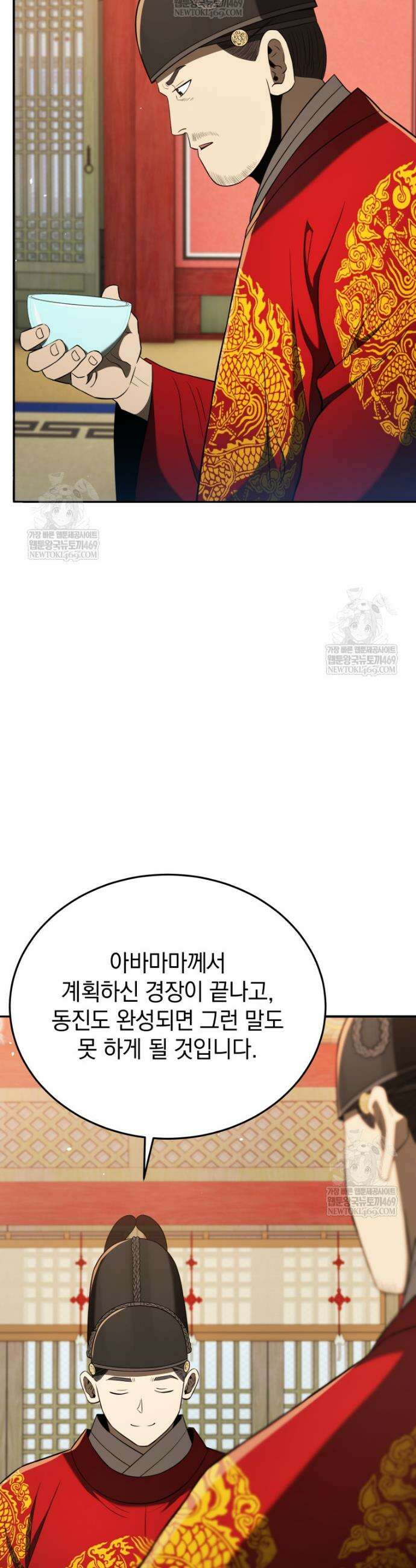 블랙기업조선 121화 20