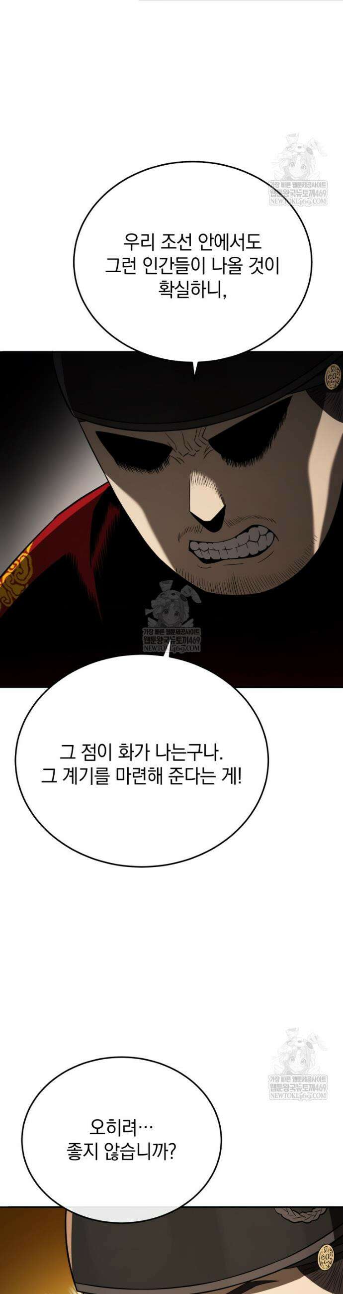 블랙기업조선 121화 22