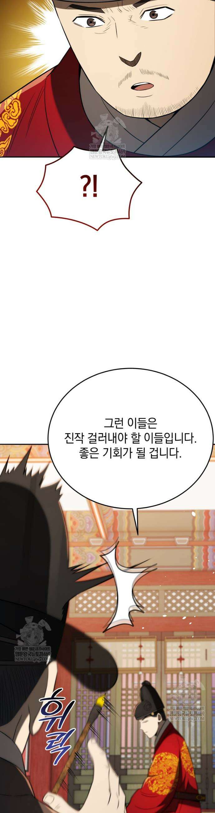 블랙기업조선 121화 23