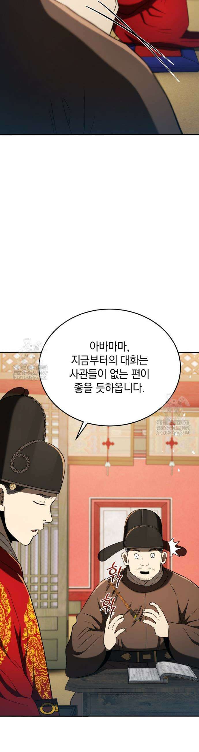 블랙기업조선 121화 24