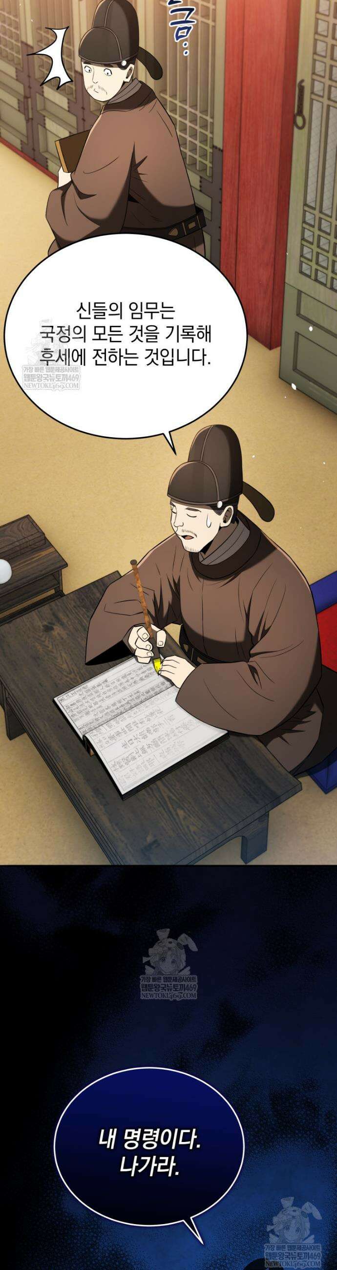 블랙기업조선 121화 26