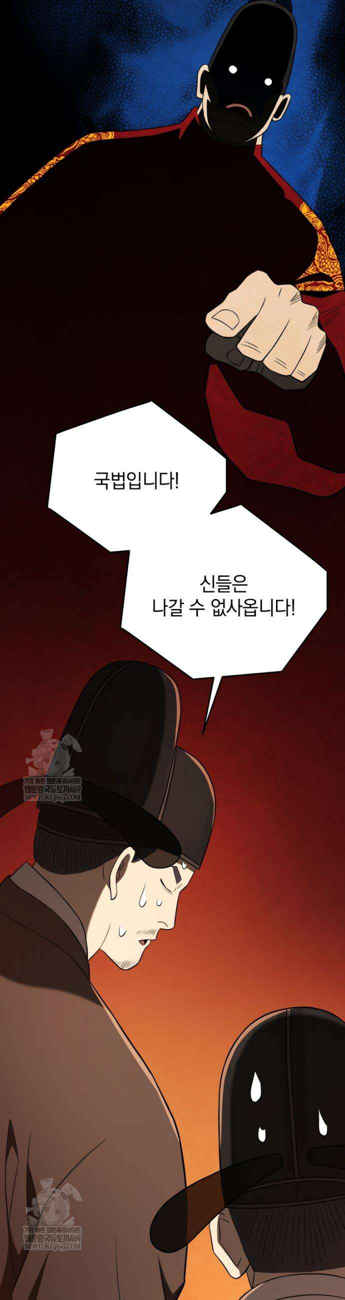 블랙기업조선 121화 27