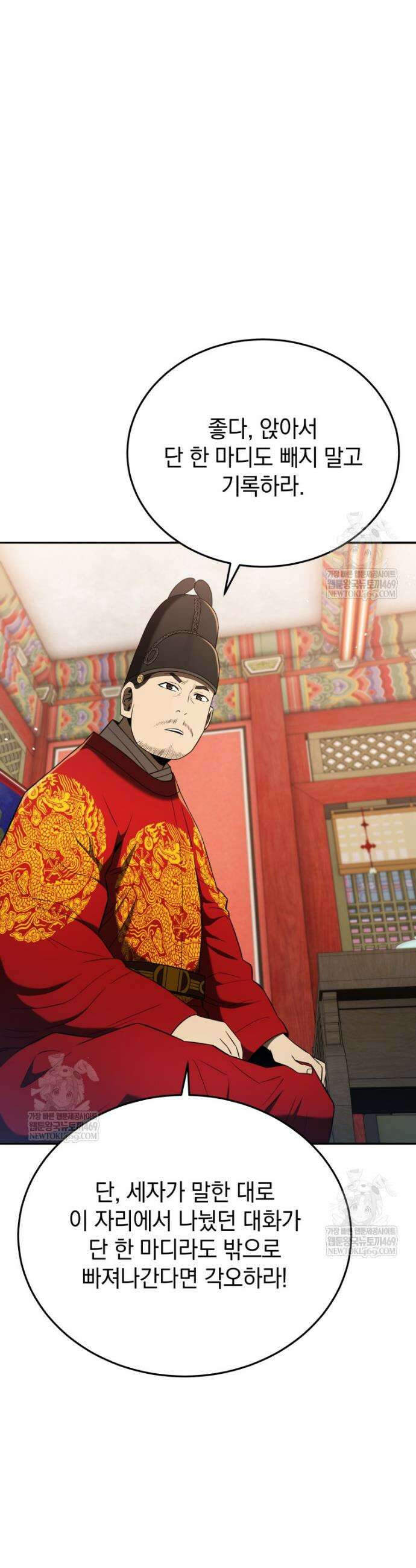 블랙기업조선 121화 30