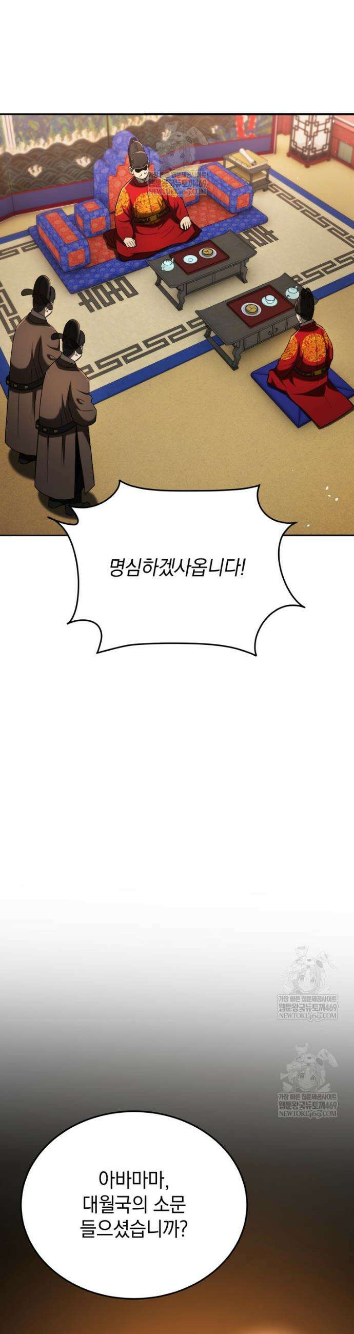블랙기업조선 121화 31