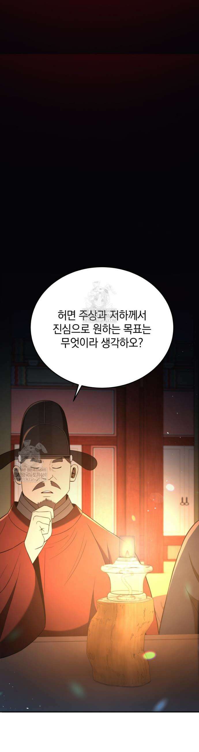 블랙기업조선 121화 35
