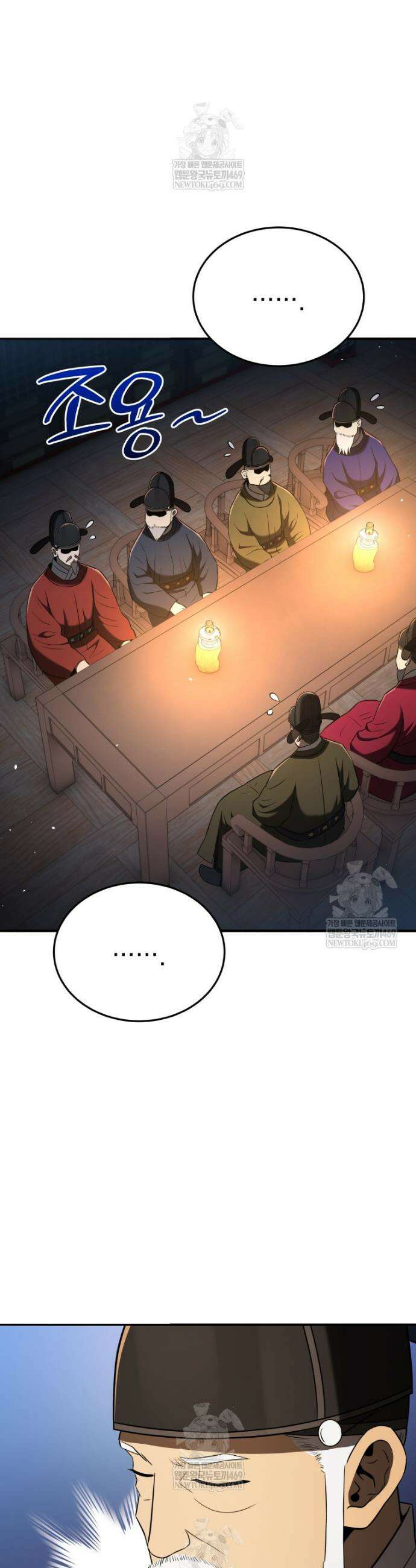 블랙기업조선 121화 36
