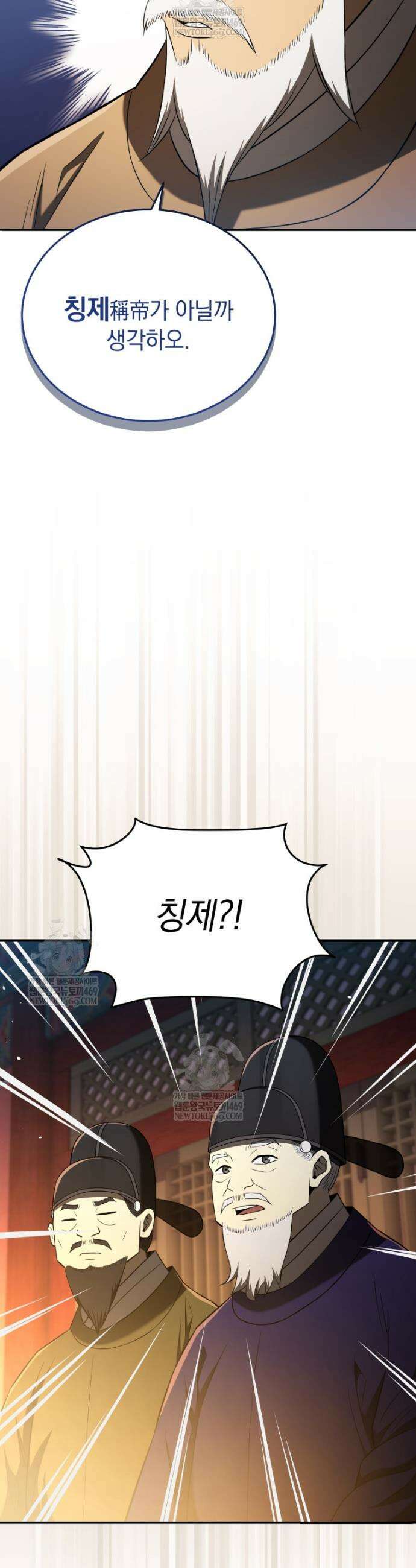 블랙기업조선 121화 37