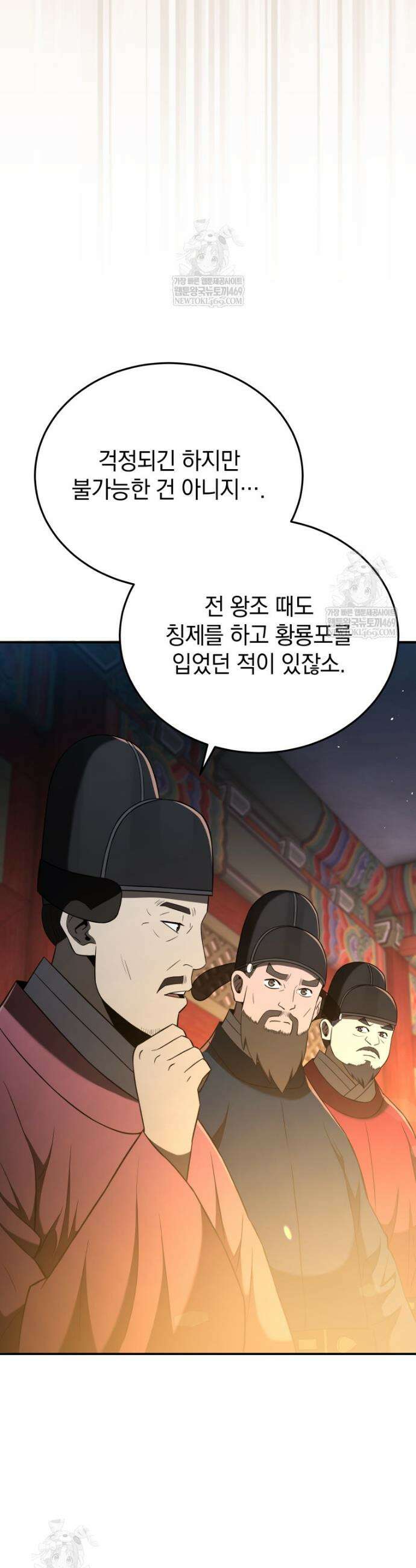 블랙기업조선 121화 38