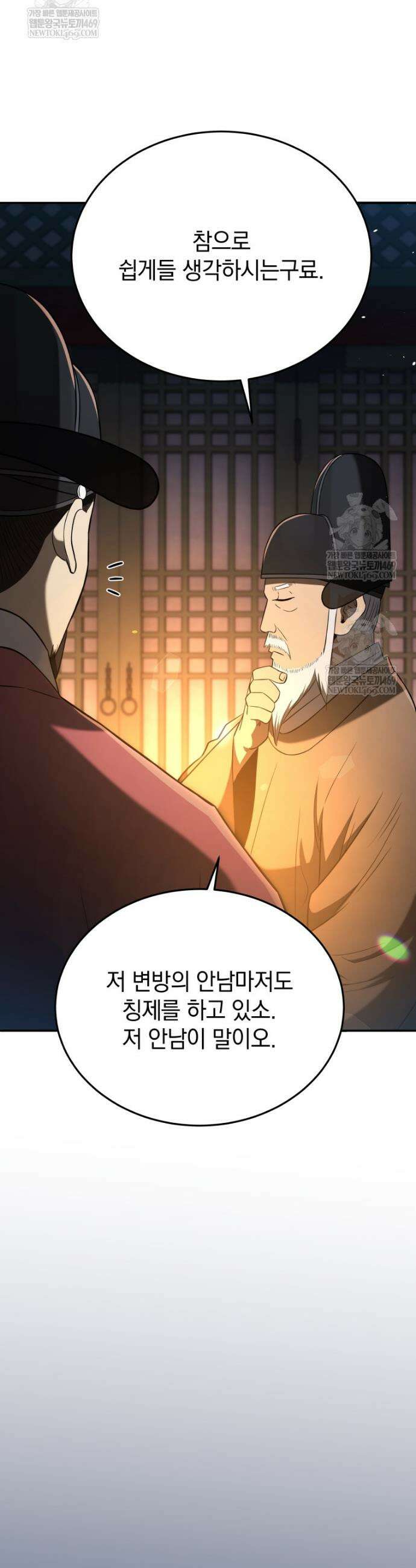 블랙기업조선 121화 39