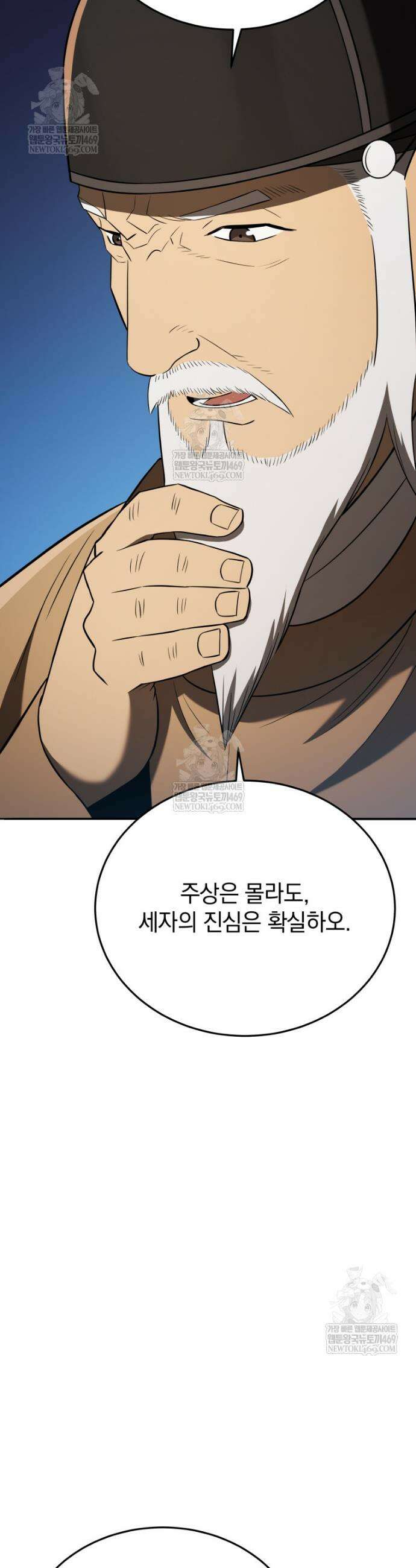 블랙기업조선 121화 41