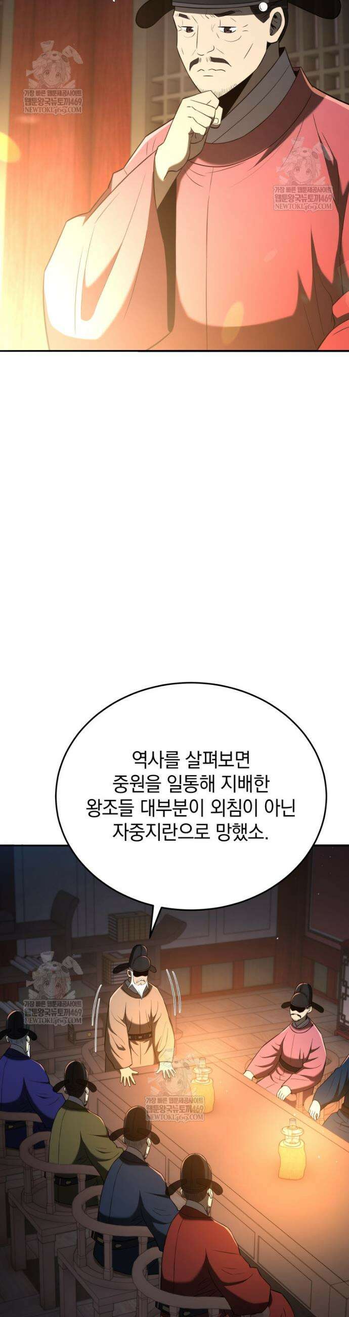 블랙기업조선 121화 50