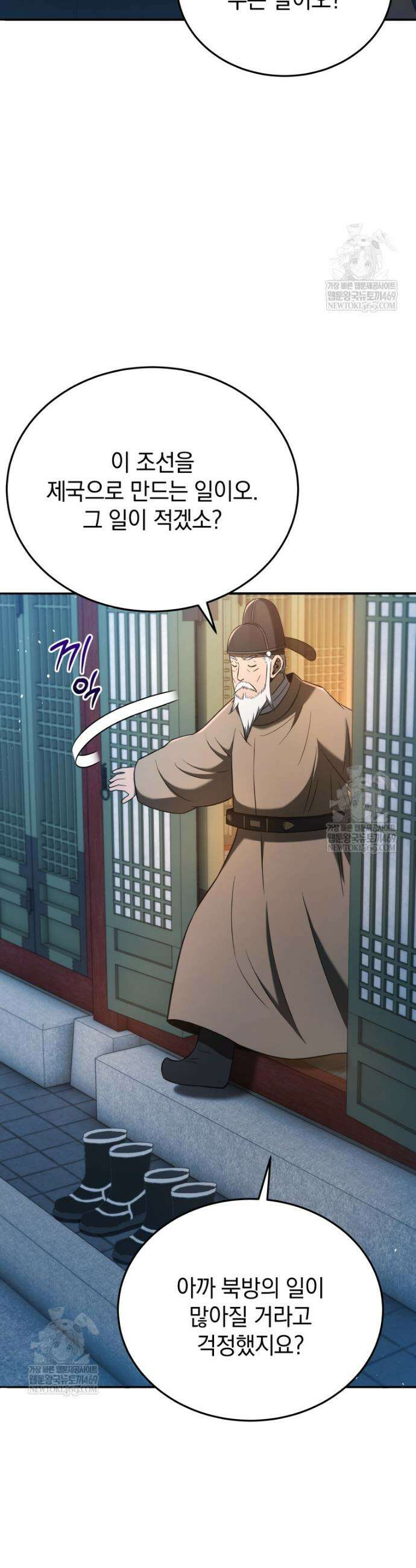 블랙기업조선 121화 53