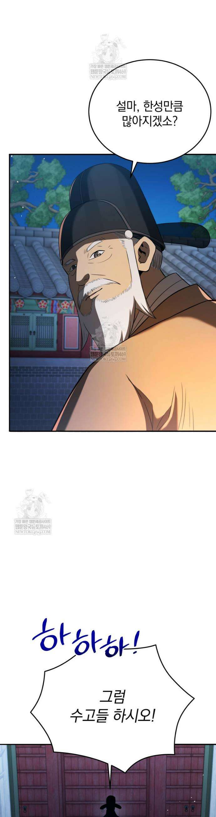 블랙기업조선 121화 54