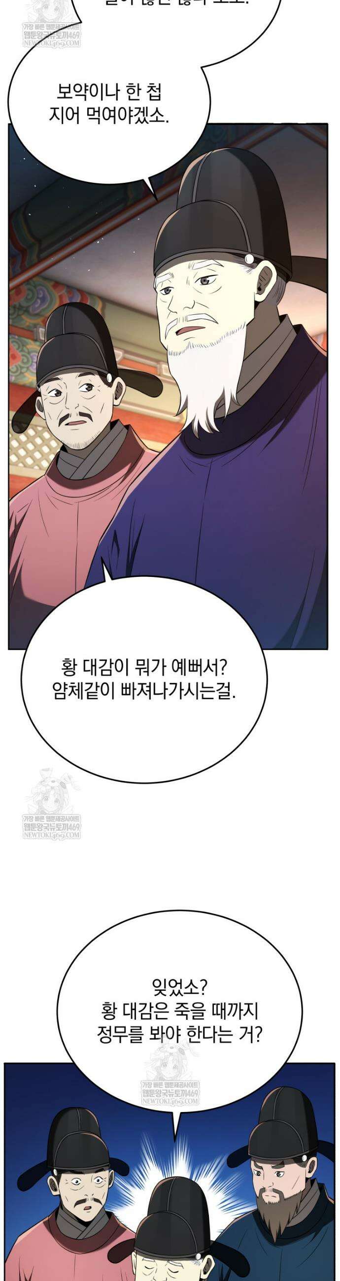 블랙기업조선 121화 56