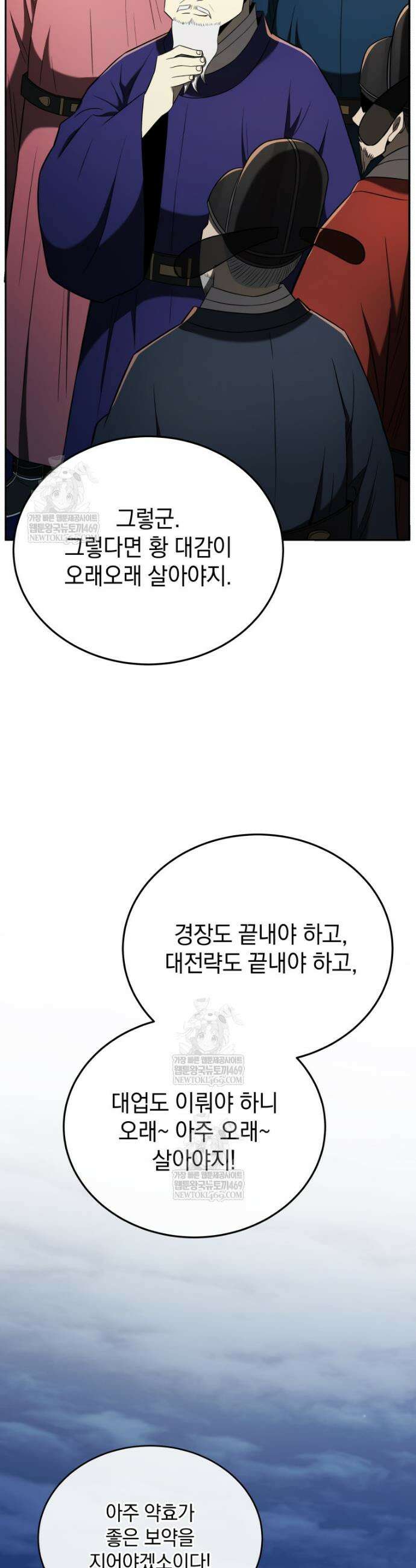 블랙기업조선 121화 57