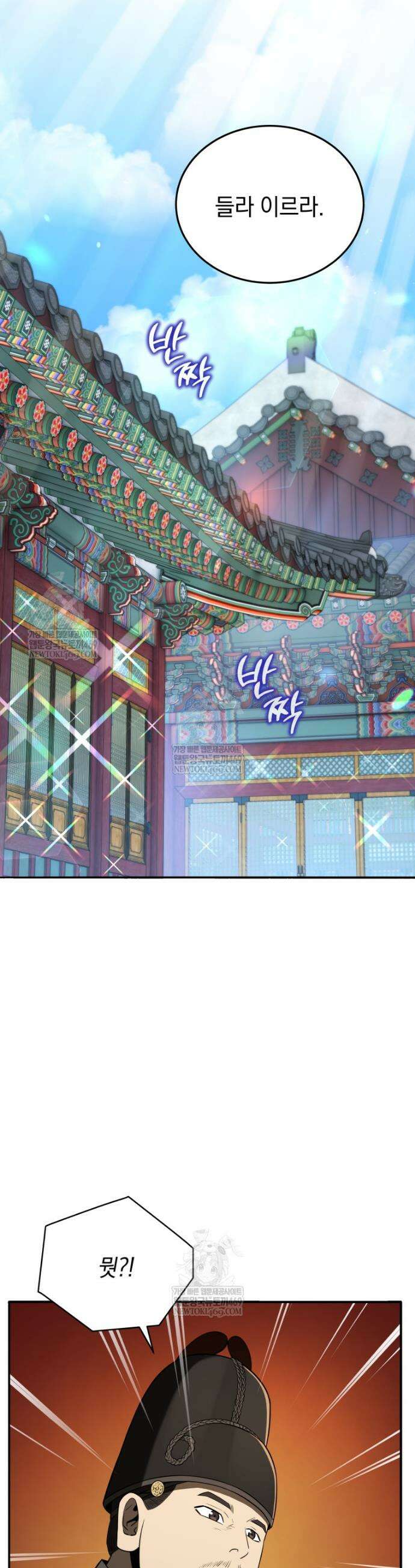 블랙기업조선 121화 59