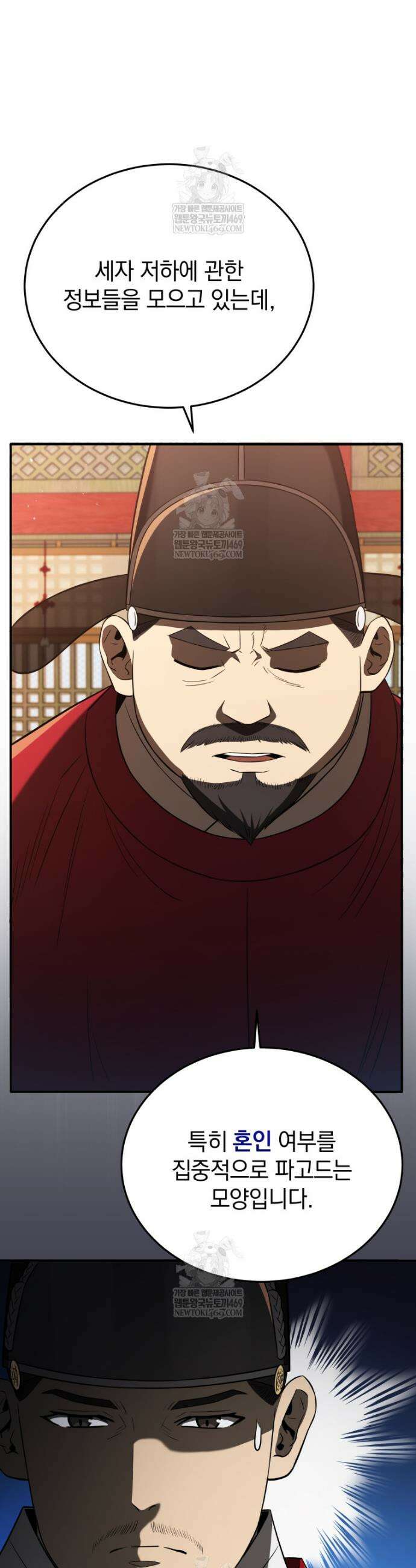 블랙기업조선 121화 61