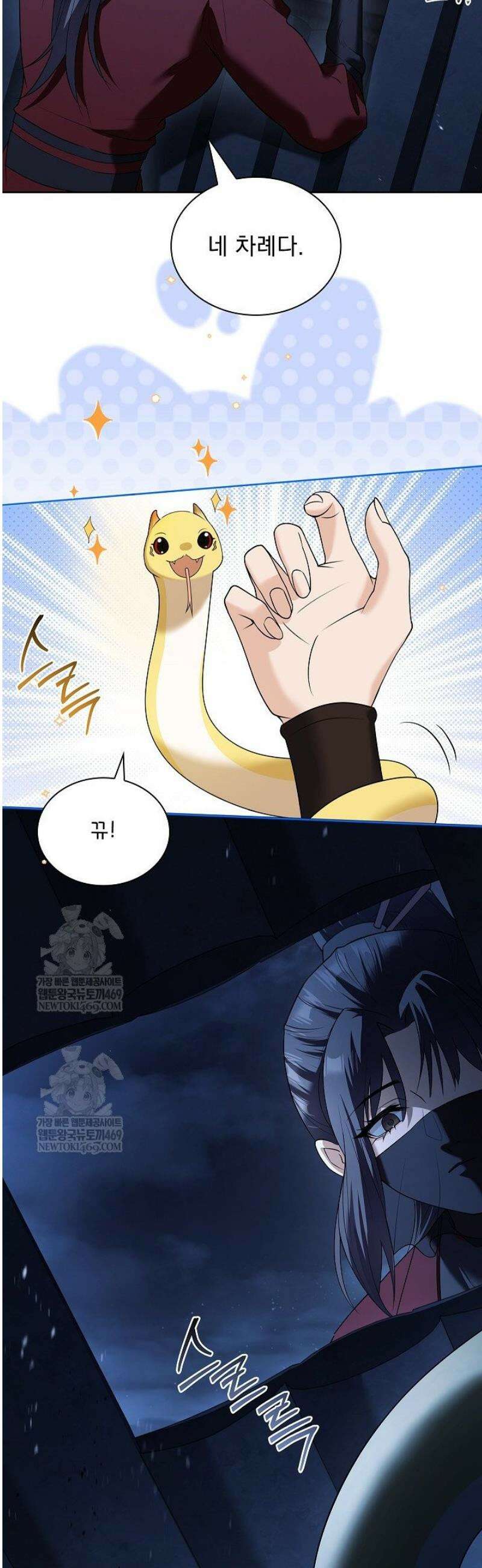 존경하던 사형이 악당이 되어버렸다 15화 6