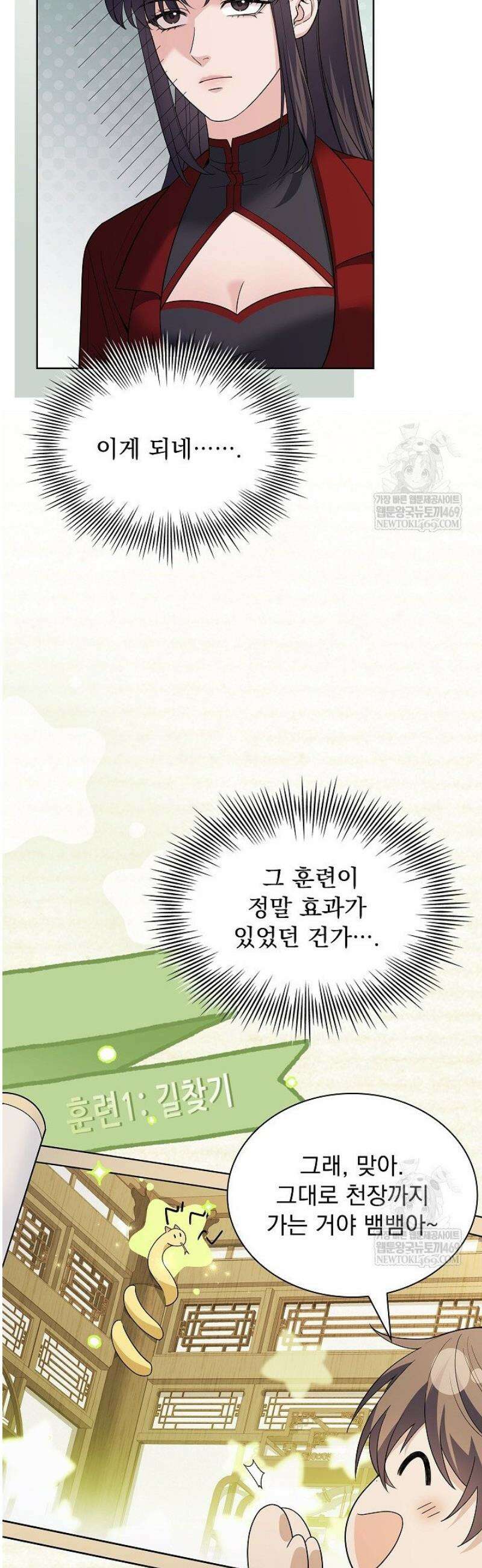존경하던 사형이 악당이 되어버렸다 15화 11