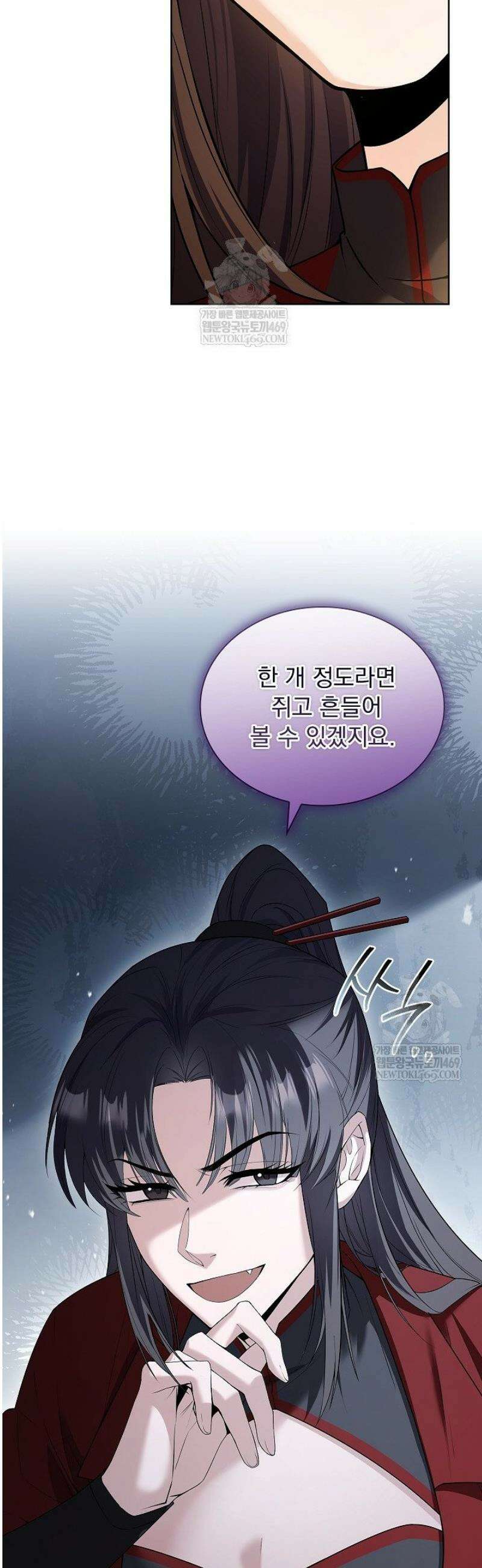 존경하던 사형이 악당이 되어버렸다 15화 22