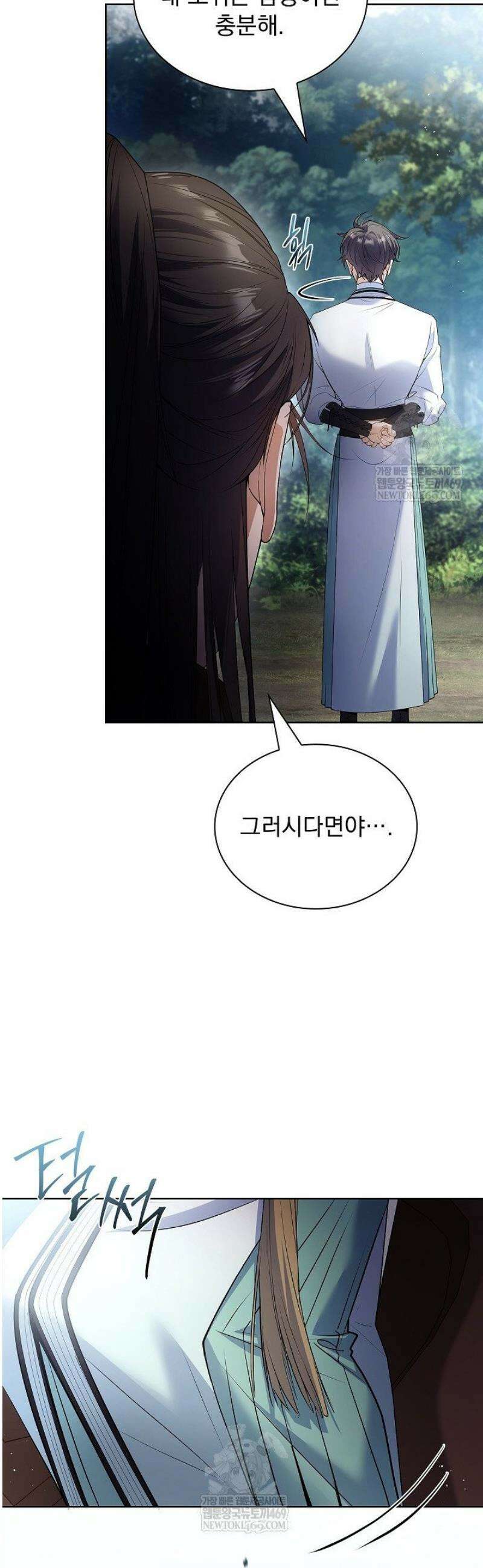 존경하던 사형이 악당이 되어버렸다 15화 28