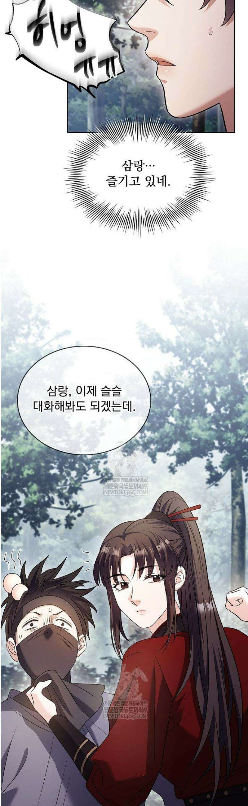 존경하던 사형이 악당이 되어버렸다 15화 37