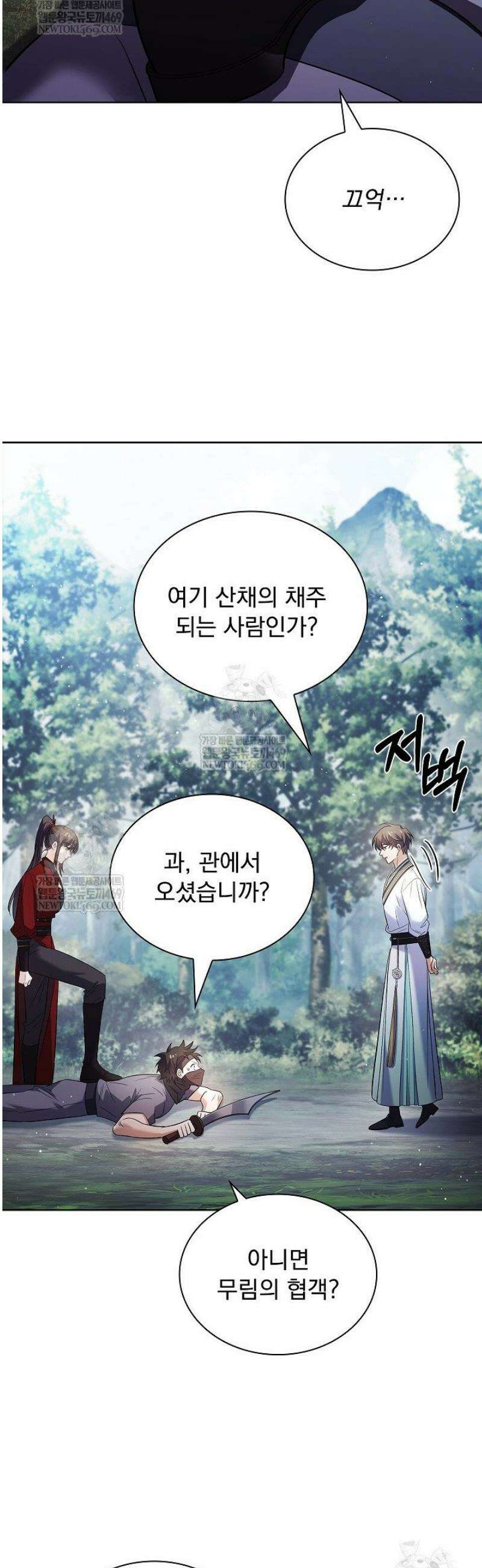 존경하던 사형이 악당이 되어버렸다 15화 39