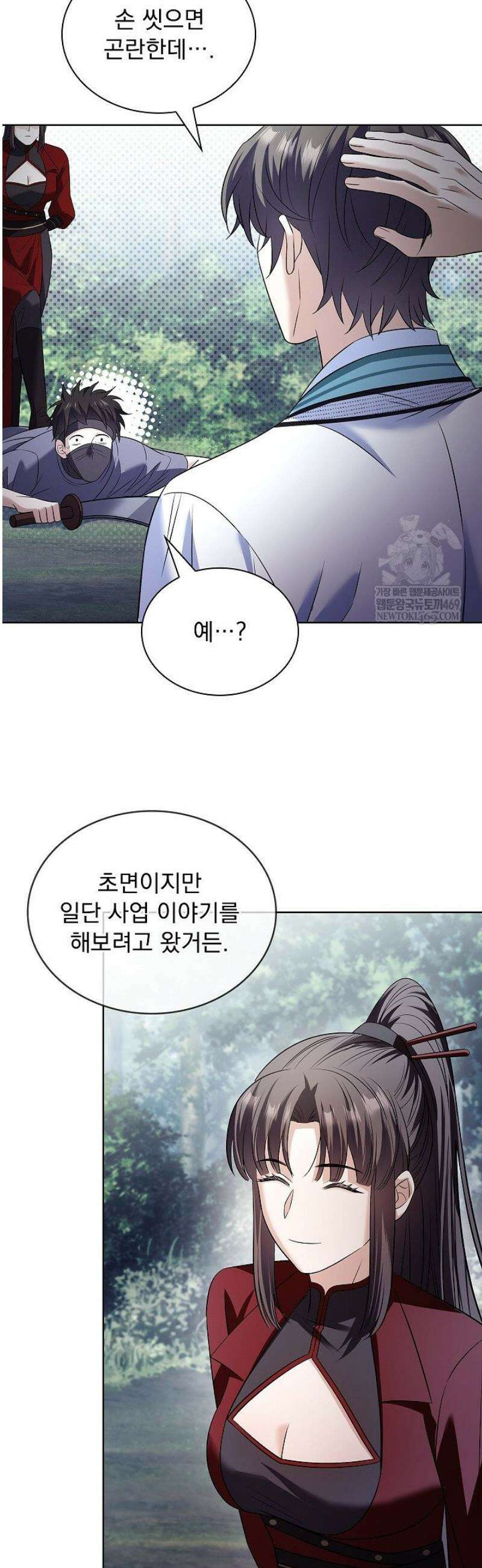 존경하던 사형이 악당이 되어버렸다 15화 42