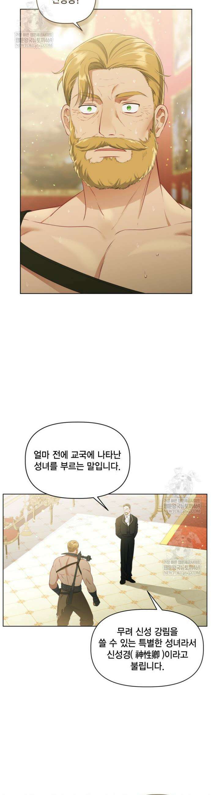 빙의자를 위한 특혜 108화 4