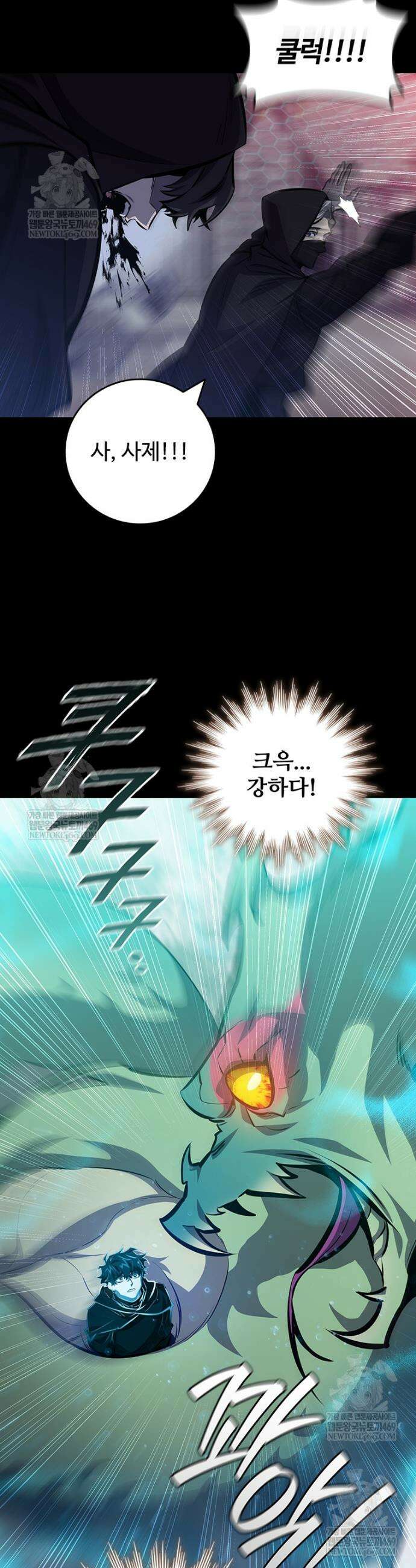 용을 삼킨 마법사 120화 25