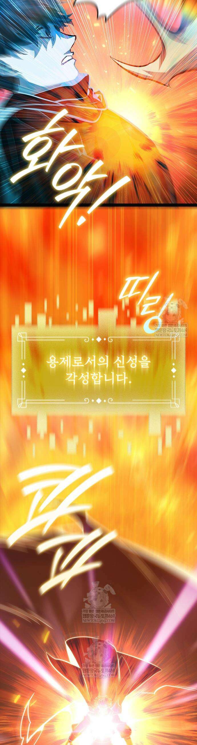 용을 삼킨 마법사 120화 27