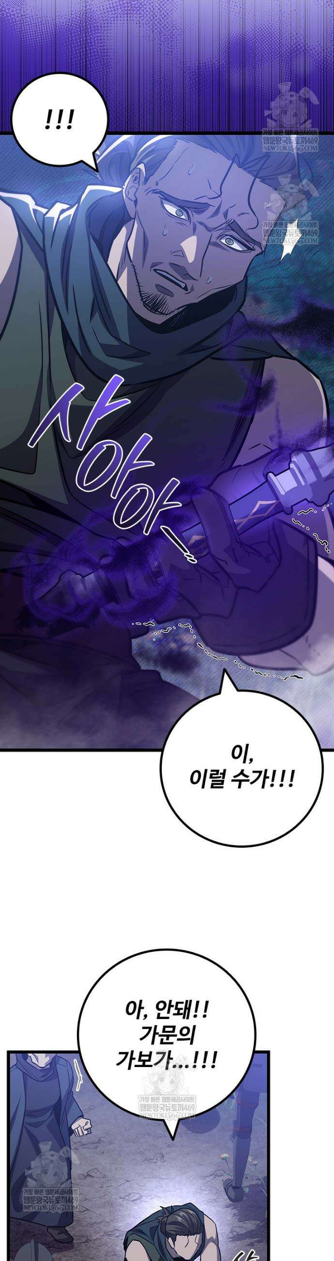 용을 삼킨 마법사 120화 35