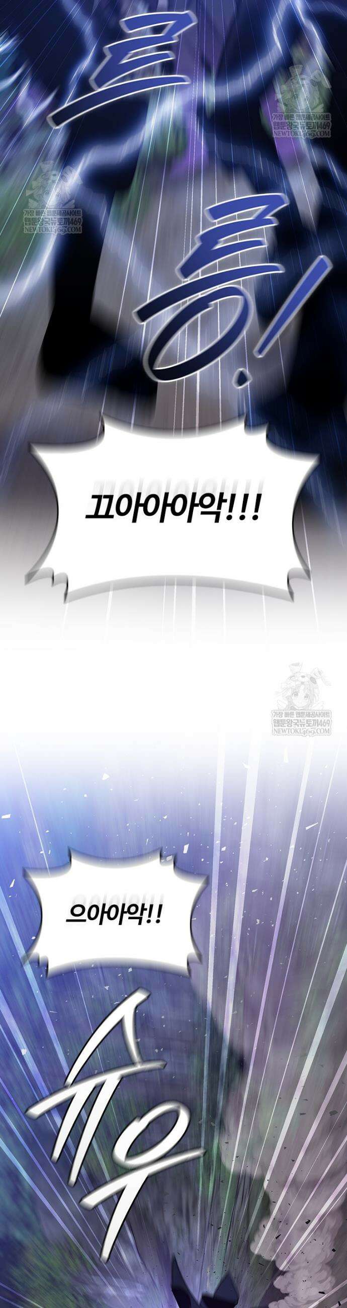용을 삼킨 마법사 120화 40