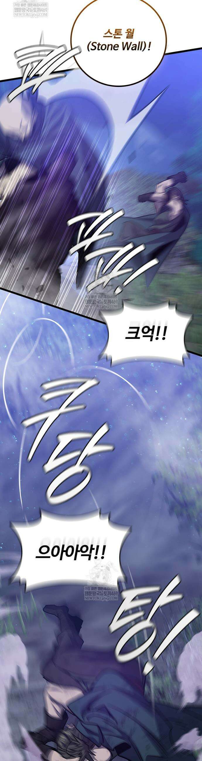 용을 삼킨 마법사 120화 42