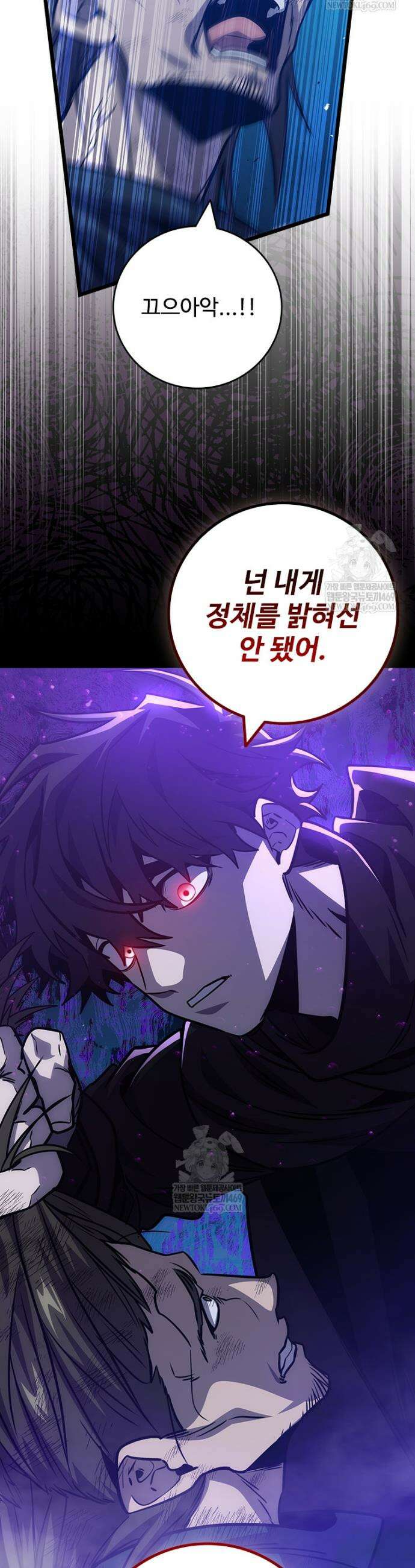 용을 삼킨 마법사 120화 47