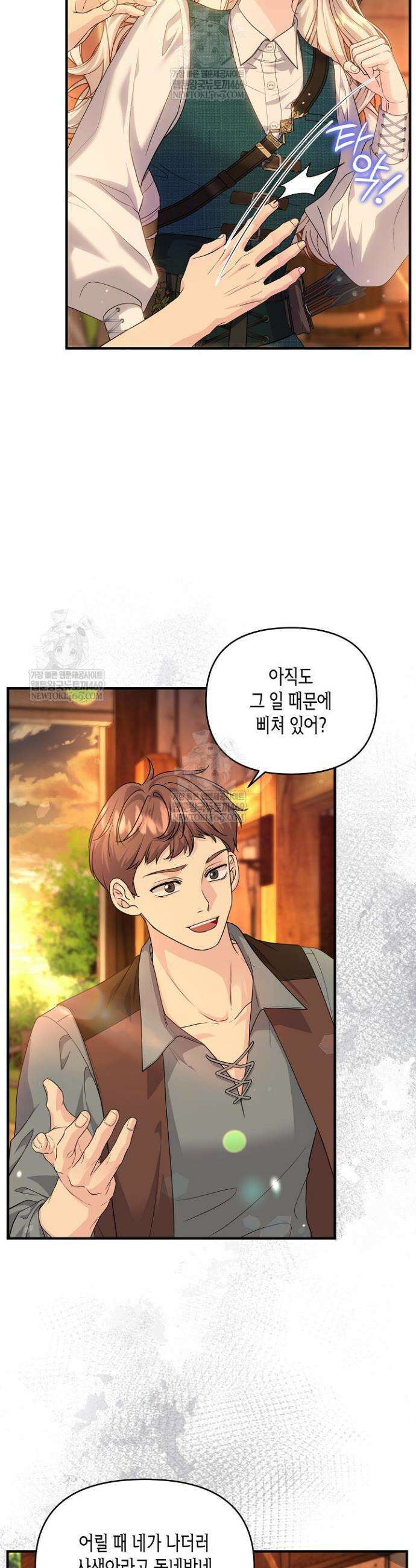 북부 대공 71화 4