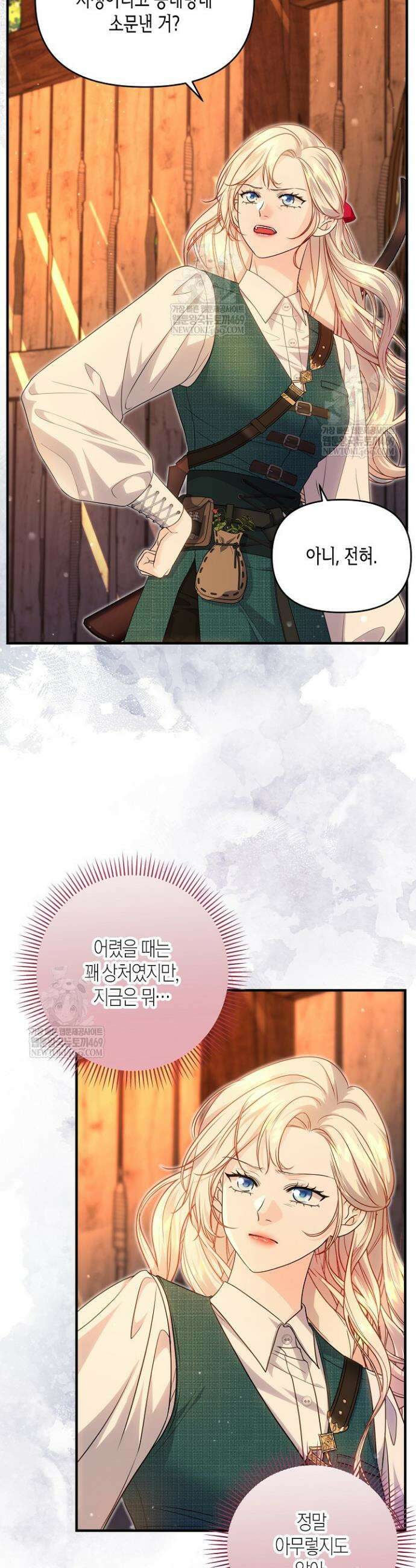 북부 대공 71화 5