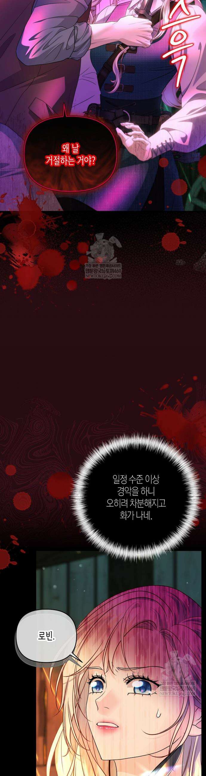 북부 대공 71화 7