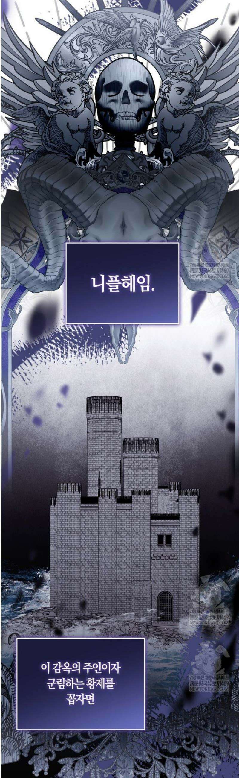 피폐물 감방의 고인물이 되었다 36화 6