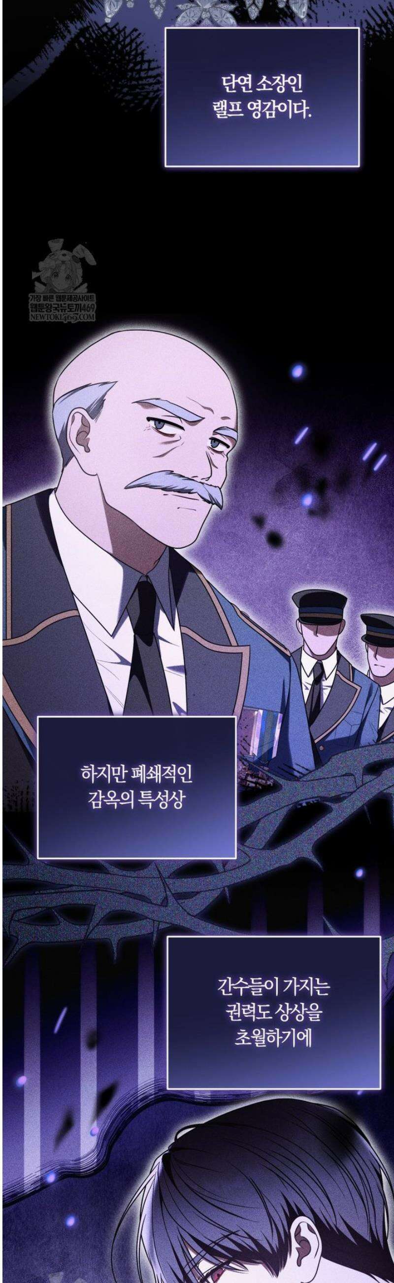 피폐물 감방의 고인물이 되었다 36화 7