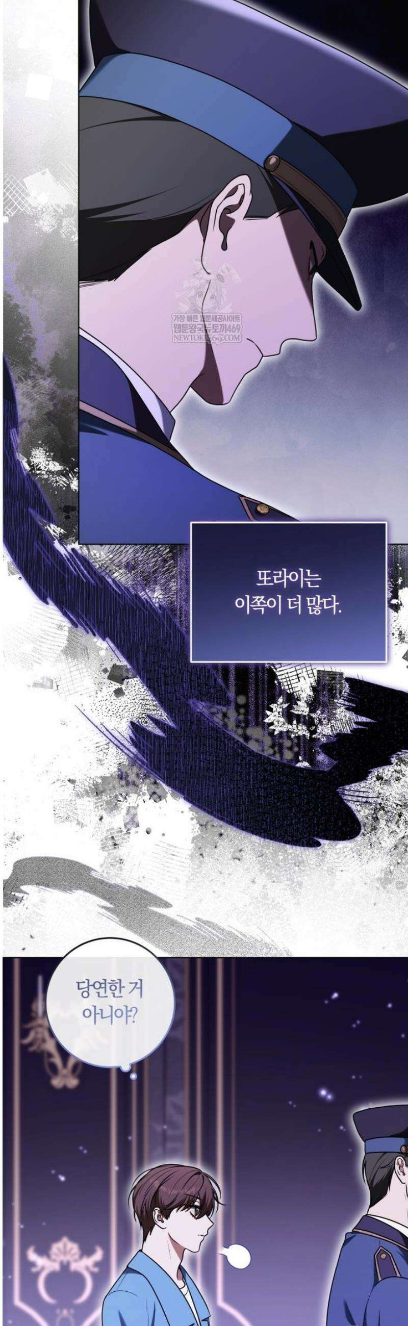 피폐물 감방의 고인물이 되었다 36화 11