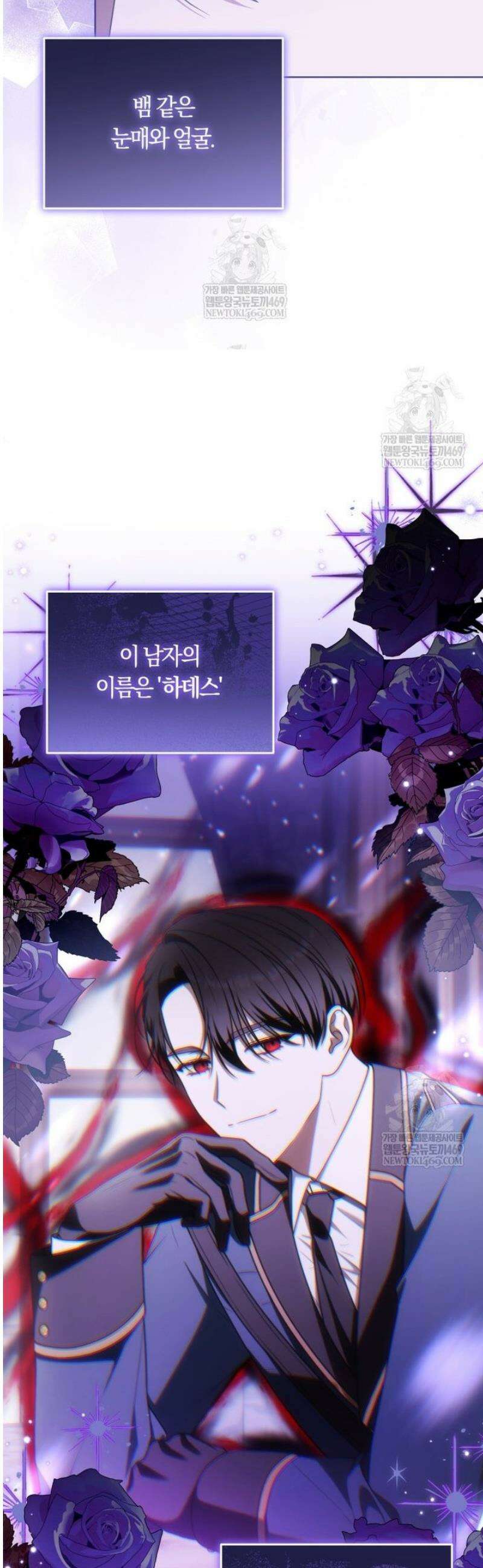 피폐물 감방의 고인물이 되었다 36화 18