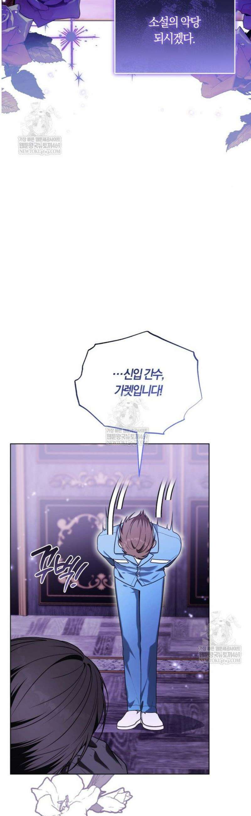 피폐물 감방의 고인물이 되었다 36화 19