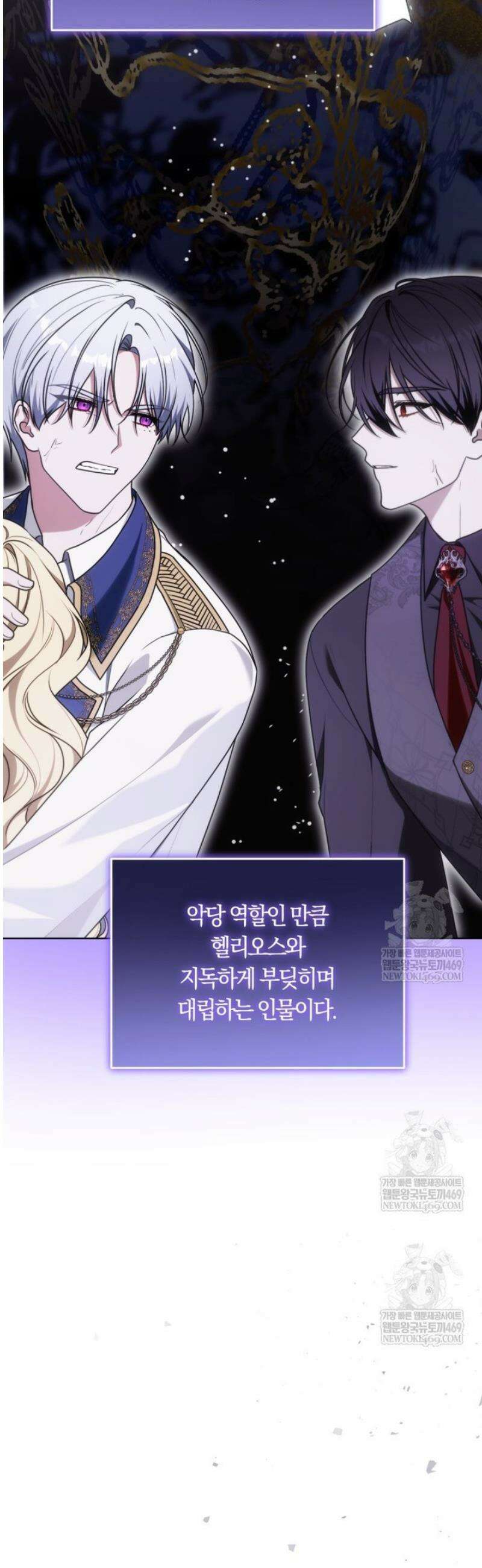 피폐물 감방의 고인물이 되었다 36화 24