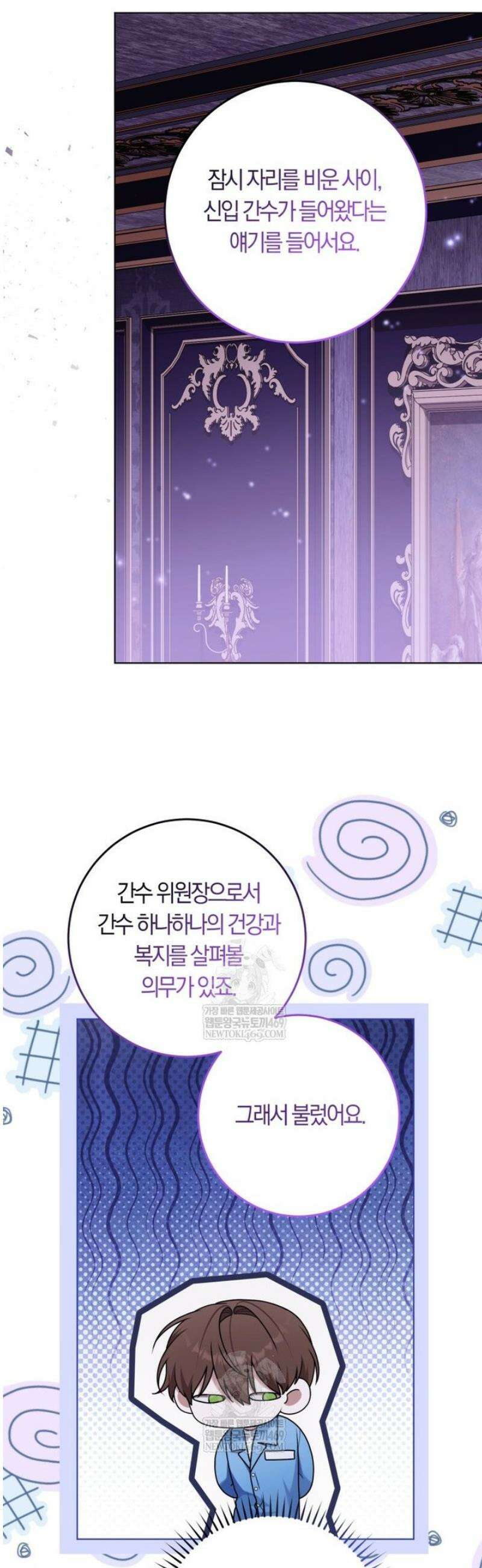 피폐물 감방의 고인물이 되었다 36화 25